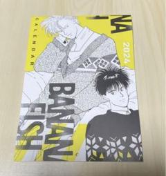 2025年最新】banana fish カレンダー 年の人気アイテム - メルカリ