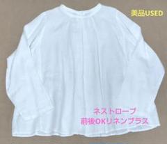 ネストローブ　白色ブラウス nest Robe(ネストローブ) フレンチリネンフレアスリーブブラウス