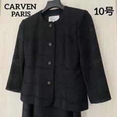 2025年最新】CARVEN 東京ソワールの人気アイテム - メルカリ