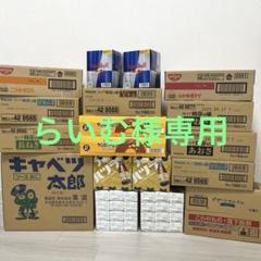 【メルカリ便】紙パック　カルピス　チチヤス　まとめ売り　激安 メルカリ便】紙パック カルピス チチヤス まとめ売り 激安