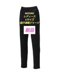 2025年最新】ミズノ ウォームアップジャージの人気アイテム