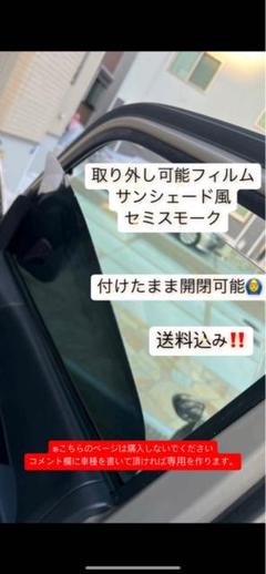 サンシェード風セミスモークフィルム ランクル200 15% サンシェード風セミスモークフィルム ランクル200 15%