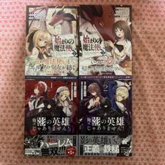 コミック4冊セット