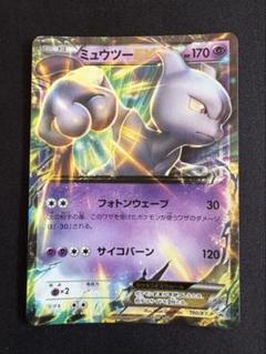 2025年最新】ミュウツーex プロモの人気アイテム - メルカリ
