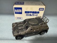 {MDL} イベント限定 トミカ 1/66 軽装甲機動車 (シルバー)