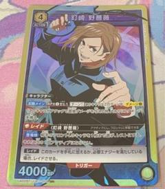PSA10 釘崎野薔薇 星2 パラレル 呪術廻戦 ユニオンアリーナ ユニオンアリーナ 釘崎野薔薇 呪術廻戦 SR パラレル｜Yahoo