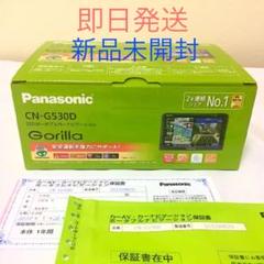 Panasonic パナソニック CN-G530D カーナビ