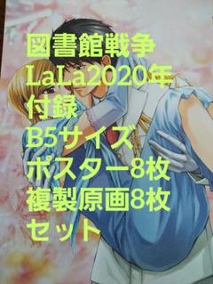 図書館戦争　弓きいろ　2011年複製年賀状 LaLa抽選プレゼント複製年賀状弓きいろ図書館大戦争