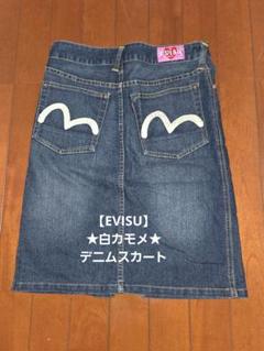 エヴィス ドンナ デニム タイトスカート M カモメ レディース - ボトムス - ドレス&スカート – EVISU