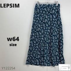美品 LEPSIM レプシィム ロングフレアスカート 総柄 花柄 ゴム付き M