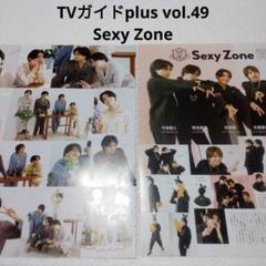 SexyZone 切り抜き片面700枚以上 2021-2023年まとめ 切り抜き】月刊TVfan 2023年2月号 Sexy Zoneの通販 by aaaooo