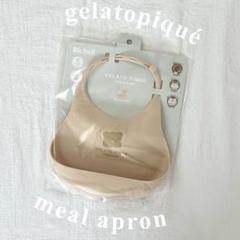 【新品】gelatopiqué ジェラートピケ シリコンビブ お食事エプロン