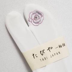 (9155)新品 ワンポイント刺繍 足袋 ストレッチ たびや 一輪館 日本製