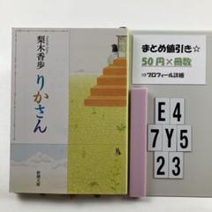 りかさん E4-5Y7.23