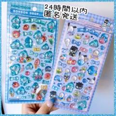 ♡はぴだんぶい ハンギョドン ポチャッコ　ボンボンドロップシール サンリオ