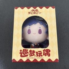 【あんスタ】英智 渉 弓弦 桃李 巡夢 コスマス ぬいぐるみ 2025年最新】日々樹渉 ぬいぐるみの人気アイテム - メルカリ