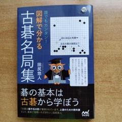 筑摩書房 現代将棋名局集 全9巻セット Amazon | 現代将棋名局集 全9巻 筑摩書房 | 将棋 | おもちゃ