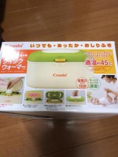 Combi クイックウォーマー コンビ