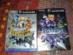 スターフォックス アドベンチャー＋スターフォックスアサルト
