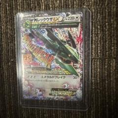 MレックウザEX プロモカードパック 25th 美品