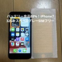 Apple - iPhone7  32GB simフリー　箱付き Apple iPhone 7 32GB SIMフリー 価格比較 - 価格.com