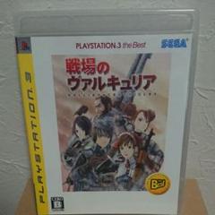 戦場のヴァルキュリア PLAYSTATION3 the Best