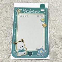 サンリオ 硬質カードケース ポチャッコ