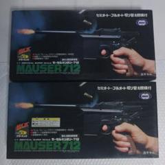 東京マルイ MAUSER712 モーゼルミリタリー712 絶版