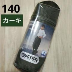 新品　アウトドア　outdoor レインパンツ　140