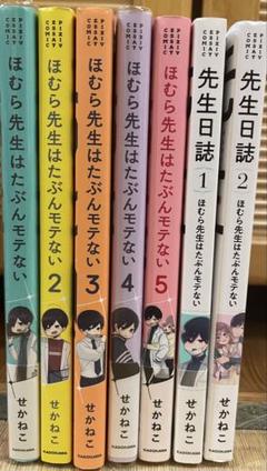 ほむら先生はたぶんモテないシリーズ 全巻セット 先生日誌 せがねこ Amazon.co.jp: 先生日誌3 ほむら先生はたぶんモテない[ボイス