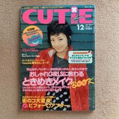 ファッション雑誌 cutie 上戸彩 - メルカリ