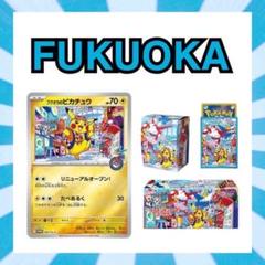 ポケモンカードゲーム スカーレット＆バイオレット スペシャル10BOXーフクオカ