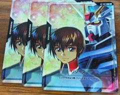 ガンダムカードゲーム　キラ•ヤマト&ストライクガンダム　リソース　3枚