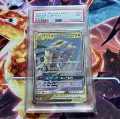 ポケモンカード　ガブリアス＆ギラティナGX RR PSA10 3連番 ポケモンカード ガブリアス＆ギラティナGX RR PSA10 3連番