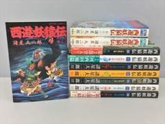 Amazon.co.jp: 諸星大二郎[諸怪志異]全4巻(完結)/初版/全巻