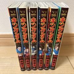2025年最新】キングダム 全巻 美品の人気アイテム - メルカリ