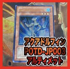2025年最新】アクアドルフィン レリーフの人気アイテム - メルカリ