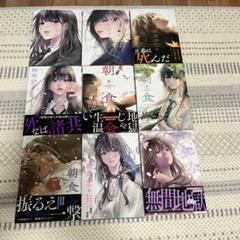 【初版】朝食会　1巻〜9巻　全巻セット コミック】朝食会(1～9巻)セット | 全巻セットまとめ買い