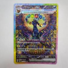 ポケモンカード　ブラッキーex SAR H sv8a 217/187 ブラッキーex SAR SV8a 217/187 ポケモンカードゲーム : B