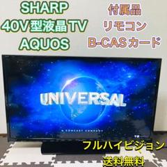 SHARP 40インチ液晶テレビ 2T-C40AE1 Amazon | シャープ 40V型 AQUOS フルハイビジョン 液晶テレビ 2T