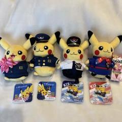 ピカチュウ パイロットとCA ぬいぐるみセット title 【パイロット姿のピカチュウがお出迎え！／Pikachu in