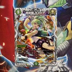 地封龍ギャイヤ　プレミアムキャラトレジャー　4枚 Amazon.co.jp: 地封龍ギャイア キャラプレミアムトレジャー 4枚