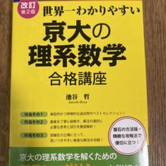 京大赤本、黄色本、オープン 14冊セット 2025年最新】京都大学 過去問の人気アイテム - メルカリ