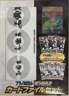 ブラックボルト・ホワイトフレア カードファイルセット - メルカリ