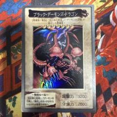 遊戯王 ブラックデーモンズドラゴン バンダイ版