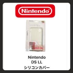 Nintendo DS LL シリコンカバー ホワイト