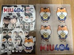 MIU404 ステッカー　ファイル　グッズ