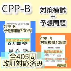 【対策ノート】A級特化・CPP調達プロフェッショナル認定資格 Amazon.co.jp: 対策ノートA級特化CPP調達プロフェッショナル認定