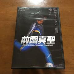 前園真聖DVD4枚組 サッカー 2025年最新】前園 ドリブル DVDの人気アイテム - メルカリ