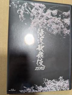 Snow Man 滝沢歌舞伎 ZERO 通常盤 Blu-ray